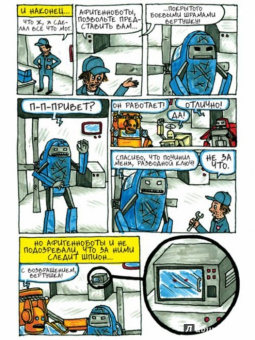 Джеффри Браун: Невероятные трансфоботы