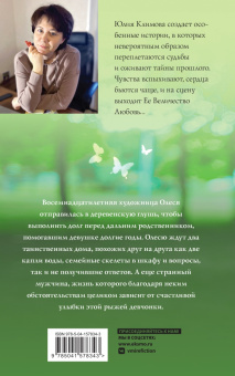 Юлия Климова: В ее сердце акварель