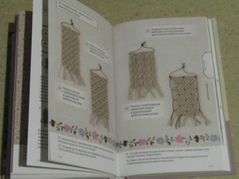 Art Marchen: Узлы и узоры. Полный японский справочник по технике макраме