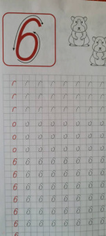Классические прописи. Цифры