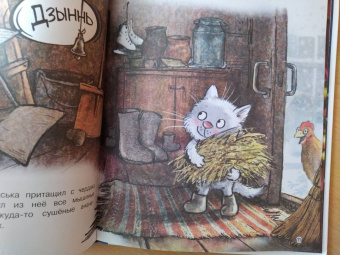 Павел Линицкий: Ловушка для Кота Мороза