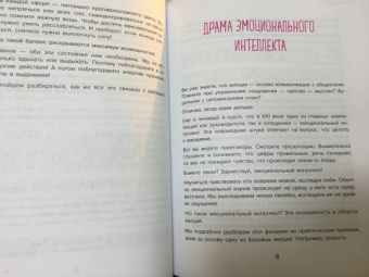 Татьяна Мужицкая: Роман с самим собой. Как уравновесить внутренние ян и инь и не отвлекаться на всякую хрень