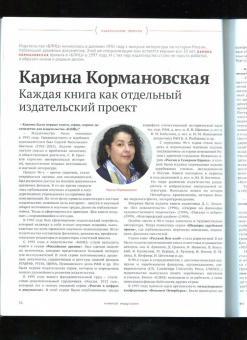 Журнал Книжная индустрия 2022. № 4 (188) май-июнь