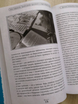 Анна Сапрыкина: Православные праздники в современной семье