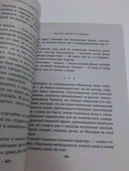 Людмила Мартова: Лунная дорога в никуда