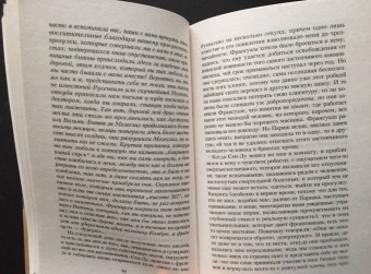 Марсель Пруст: В поисках утраченного времени:  Обретенное время