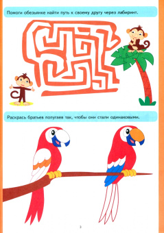 Юлия Евдокимова: 200 хвостатых загадок (450+ наклеек)