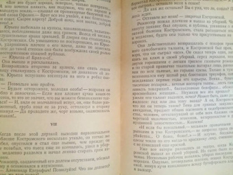 Александр Куприн: Собачье счастье