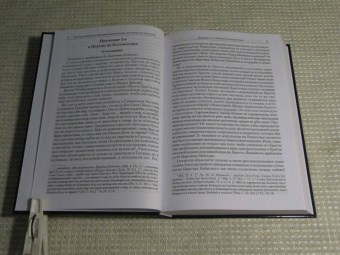 Игнатий Святитель: Полное собрание творений и писем святителя Игнатия Брянчанинова. В 8-ми томах. Том 3