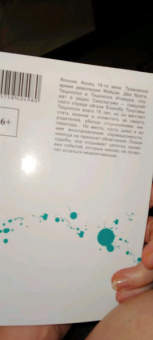 Нанаэ Куроно: Железный миротворец. Том 9