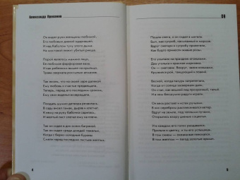 Александр Проханов: Он