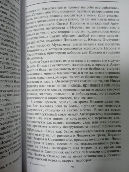 Баринг-Гоулд Сабин: Мифы и легенды Средневековья