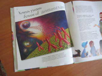 Боэрле, Ланда: Путешествие в мир клетки. Нескучная наука