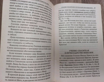 Михаил Молотников: Куда зовет нас Христос? О Царстве Небесном, которое "внутрь вас есть"