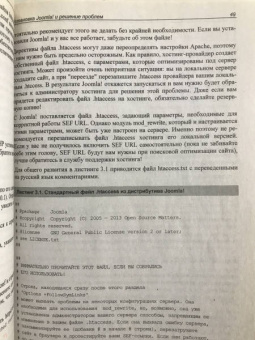 Денис Колисниченко: Самоучитель Joomla!