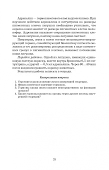 Степанов, Родина, Попкова: Животноводство. Практикум. Учебное пособие для СПО