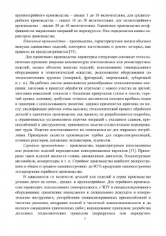 Шаукат Бурчаков: Технология машиностроения. Учебное пособие