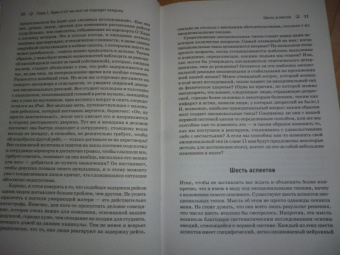 Дэвидсон, Бегли: Эмоциональная жизнь мозга