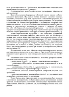 Ватолкина, Горбунов, Губарева: Инженерная педагогика. Современные технологии инженерного образования. Учебник для вузов