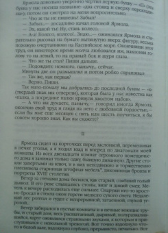 Александр Куприн: Олеся