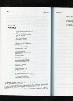 Кудряков, Поляков, Красильников: Знамя. 2022. № 8