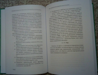 Владимир Беспалько: Киберпедагогика. Педагогические основы управляемого компьютером обучения (E-Learning)