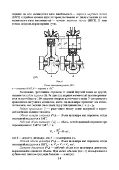 Уханов, Уханов: Конструкция автомобилей и тракторов. Учебник для вузов