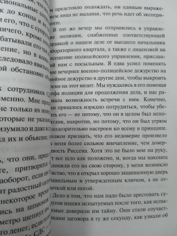 Карин Бойе: Каллокаин