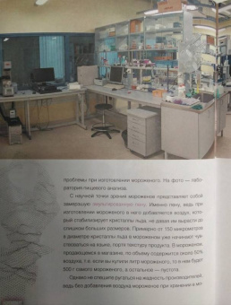 Максим Биловицкий: ThoiSoi. Занимательная химия. Кристаллы, газы и их соединения
