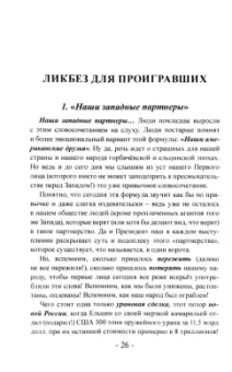 Владимир Малягин: Глас вопиющего. Священный смысл несвященной истории. Статьи и очерки разных лет
