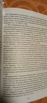 Игорь Оськин: Александр Пушкин. Вне школьной программы. Владимир Бенедиктов