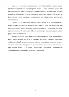 Учуваткина, Филатова: Электрооборудование легковых автомобилей. Рабочая тетрадь. Учебное пособие для СПО