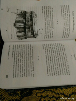 Макс Фрай: Сказки старого Вильнюса VI