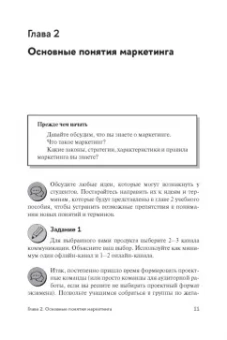 Зырянова, Назарова: Контент-маркетинг и лингвистические особенности создания текста. Комплект из 2-х книг