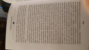 Борис Соколов: Расшифрованный Гоголь. Вий, Тарас Бульба, Ревизор, Мертвые души