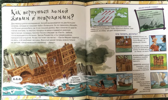 Фиона Макдональд: Рискни открыть Америку с Христофором Колумбом!