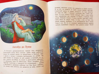 Александр Ткаченко: Луна. Верный спутник Земли