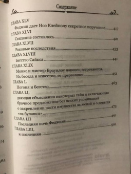 Чарльз Диккенс: Приключения Оливера Твиста