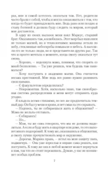 Ольга Коробкова: По ту сторону тьмы