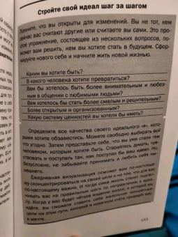 Курро Каньете: Верить в себя. Верить себе. Как начать себя ценить, научиться управлять эмоциями и стать счастливым
