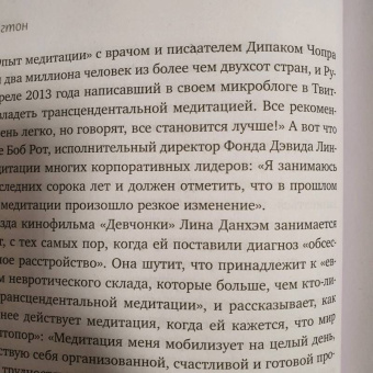 Арианна Хаффингтон: Выдохшиеся. Когда кофе, шопинг и отпуск уже не работают