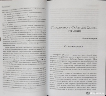 Магия семи планет. Антология. Том 2