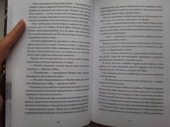 Бейкер Ли: Ночь шинигами