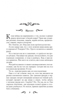 Лина Мур: За тобой