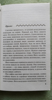 Ирина Грин: Сети кружевницы