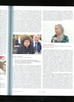 Журнал Книжная индустрия 2022. № 4 (188) май-июнь