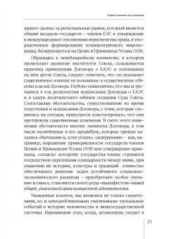 Ольга Кадышева: Теория международного права. Актуальные проблемы. Сборник статей