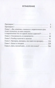 Гончарова Галина Дмитриевна: Первые уроки. Кн. 1