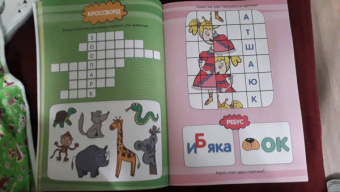 Большая активити книга игр. Игры для вундеркиндов