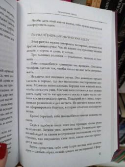 Падма Лайт: Луна в знаке ведьмы. Практическое руководство по магии лунных дней